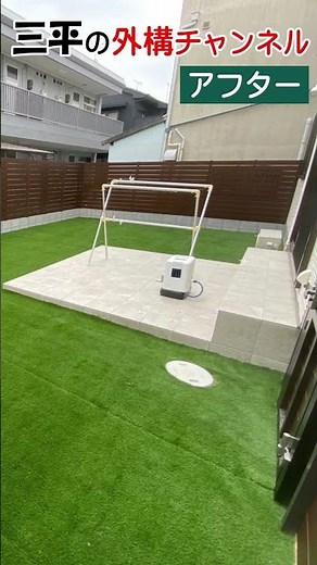 Low tiled terrace seamlessly integrated with the garden! Design explanation of a private backyard...