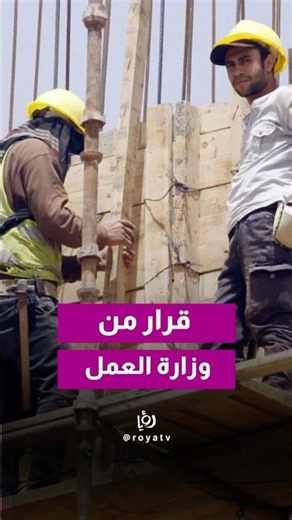 New official decision concerning non-Jordanian workers in Jordan