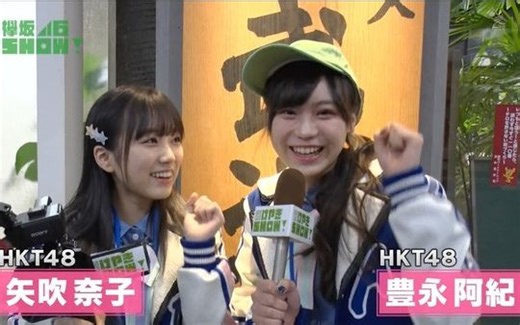 【AKB48 SHOW】別冊 欅坂46SHOW！180324【生肉】