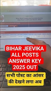 Bihar Jeevika Answer Key 2025 Kaise Dekhe | How to Check Bihar BRLPS Jeevika Answer Key 2025 #brlps