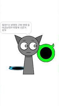 스프런키 시리즈 에피소드 1: 그레이와 구멍