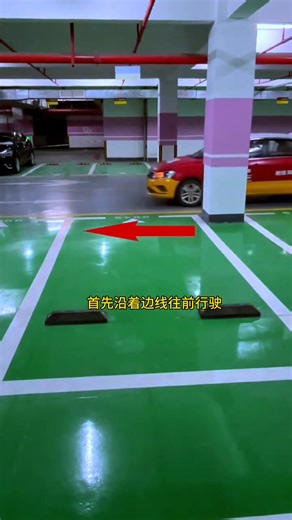 地下室版倒車入庫，簡單輕松入庫 #考駕照 #駕駛技巧 #倒車入庫 #駕考技巧 | Reeses pieces