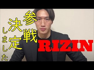 安保瑠輝也、RIZIN参戦決定!K-1を抜ける理由も明かす!