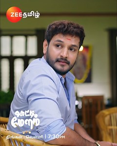 1.1M views · 10K reactions | Hello Vetri  கெட்டி மேளம் | திங்கள் - வெள்ளி | இரவு 7.30 மணி முதல் 8.30 மணி வரை. #GettiMelam #Lakshmi #SivaRaman #Thulasi #Vetri #Mahesh #Anjali #Newserial #ZeeTamil #ZeeOnTheGo | Zee Tamil | Facebook