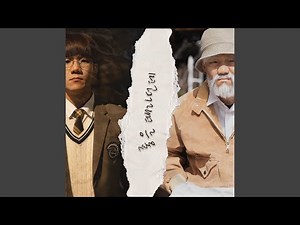 Now is the best time (Feat. Jung In) (Prod. Neulbo) (좋을 때라던데 (Feat. 정인) (Prod....