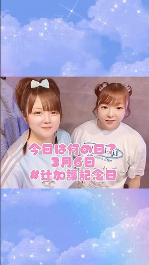 【W(ダブルユー)】結成記念日に本気で再現してみた #shorts #ハロープロジェクト