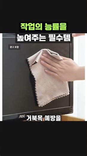 프리미엄 모니터 받침대 모니터 전용 타올 세트 #모니터받침대 #책상정리 #거북목예방