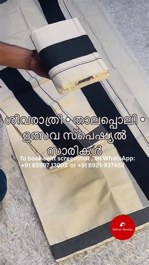 Calicut Textiles on Instagram: "Calicut Textiles, Mofussil Bus Stand Building, Round Block, Second Floor, Kozhikode (Calicut). 📲 WhatsApp: +91 85907 13003 | +91 8921 937452 🕉️✨ Shivaratri • Thalapoli • Uthsavam Special Sarees Traditional sarees perfect for temple festivals and auspicious occasions. Elegant colours, graceful drape and festive-ready designs that match the spirit of Shivaratri, Thalapoli & Uthsavam. 🔥 Ready stock | #ShivaratriSpecial #ThalapoliSaree #UthsavamSpecial #CalicutText