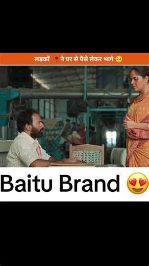 Baitu Brand: A Unique Cultural Experience