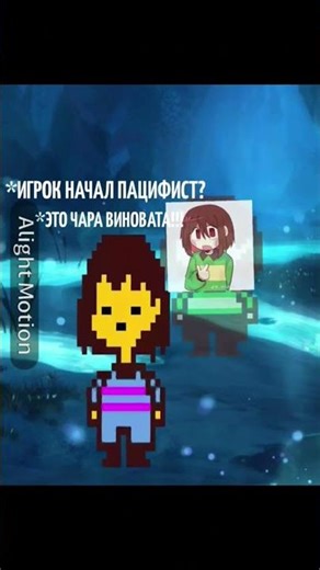 undertale meme #undetale #memes #undertalememe #chara #frisk #funny #recommended
