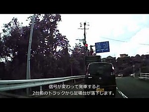トラック荷台からの落下事故