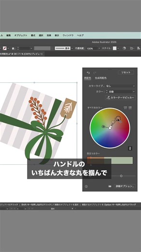 【作業量激減】イラストの色を一括変更