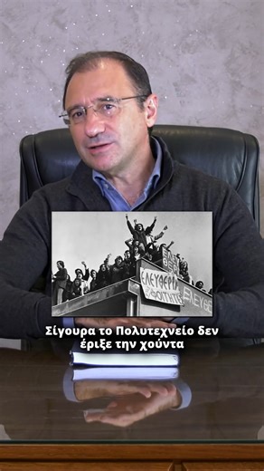 Nikos Karagiannakidis on Instagram: "Ιστορικές ομοιότητες της περιόδου του πολυτεχνείου με το σήμερα #polytexneio #kybernisi #politiki #mitsotakis #karagiannakidis"