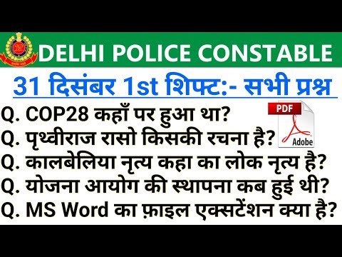 SSC DELHI POLICE CONSTABLE 31 DEC 1st Shift Question | DELHI POLICE CONSTABLE TODAY ANALYSIS
