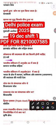 Delhi Police Exam 19 December 1st shift exam analysis//Delhi Police 19 dec all questions solution