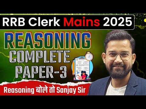 RRB Clerk Mains 2025 | Complete Reasoning Paper-3 | Reasoning बोले तो Sanjay Sir