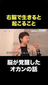 What Happens When You Live 100% with Your Right Brain [Nanae Hirai] [Nedojun] #LeftBrain #RightBr...