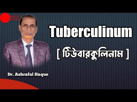 Tuberculinum Homeopathic Medicine || Dr. Ashraful Haq | Md Raisul Ismail Khan