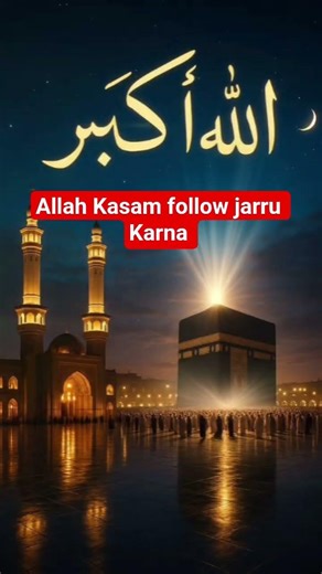 #muslim #musica #voiceeffects #allahuakbar #allah #all