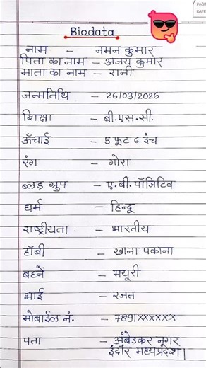 "How to Write Biodata in Hindi | Biodata Format & Examples"