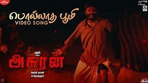 Asuran - Polladha Boomi (Video Song) | Dhanush | Vetri Maaran | G V Prakash | Kalaippuli S Thanu Chords - ChordU