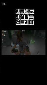 #디시트 #deceit #치지직스트리머 #치지직 #종합게임채널