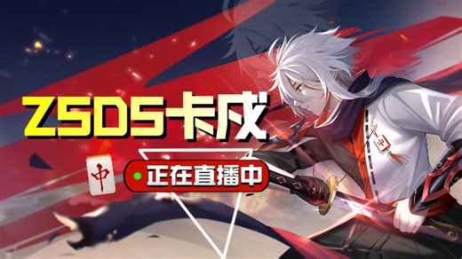 【直播回放】魔女审判 最终章 ＋小杂谈