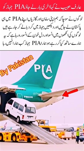 Last Flight of PIA? Emotional Scenes as Pakistanis Say Goodbye to a National Symbol#foryou #shorts