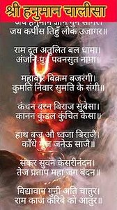 हनुमान चालीसा सम्पूर्ण |Hanuman Chalisa Lyrics Complete #hanuman #hanumanchalisa #rambhakt #chalisa