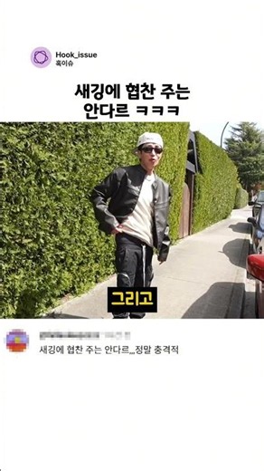 새깅에 협찬 주는 안다르 ㅋㅋㅋ