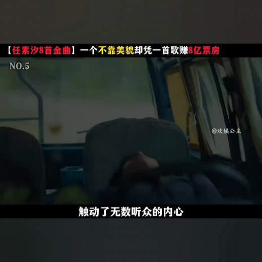 248K views · 3.5K reactions | 一个不靠美貌却凭多首原创歌曲杀进专业乐坛，甚至凭一首歌带来8亿票房，唱哭王菲，本期带来任素汐的8首金曲，看看哪首你最喜欢？ | 我要跟你听 | Facebook