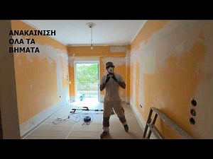 Ανακαίνιση διαμερίσματος στοκαρίσματα και βάψιμο