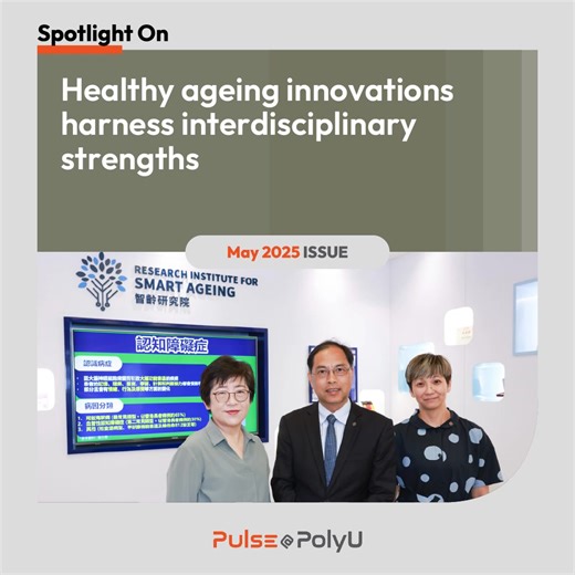 3.6K views · 22 reactions | 立即閱讀最新一期Pulse@PolyU！...