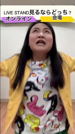 【9/18(日)LIVE STAND OSAKA】新喜劇出演します🌈オンラインチケット発売中！アインシュタイン、EXITも出演するよ！#新喜劇 #お笑い