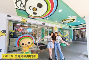 13K views · 354 reactions | 7-11漢中門市open主題店 O粉們一起來朝聖 ❤️IG打卡必拍❤️...