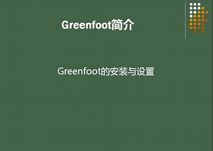 1-1. Greenfoot安装与设置