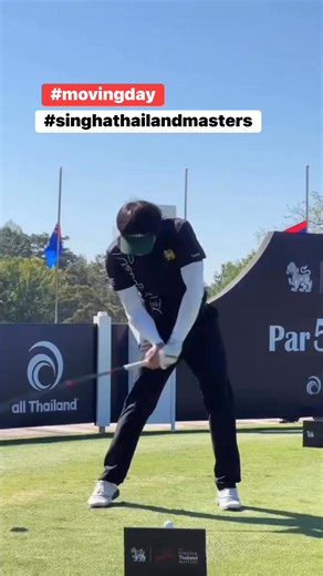 #movingday #SinghaThailandMasters | all Thailand Golf Tour