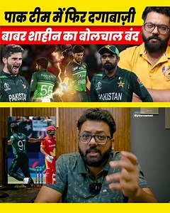 7K views · 51 reactions | Wasim Akram's 'Babar Azam and Shaheen don’t talk to each other' claim busted amid Pakistan's horror T20 World Cup start #WasimAkram #BabarAzam and #Shaheen #talk to #eachother #claim #busted #amid #Pakistan #horror #T20 #WorldCup #start | Movie Review With Naman | Facebook