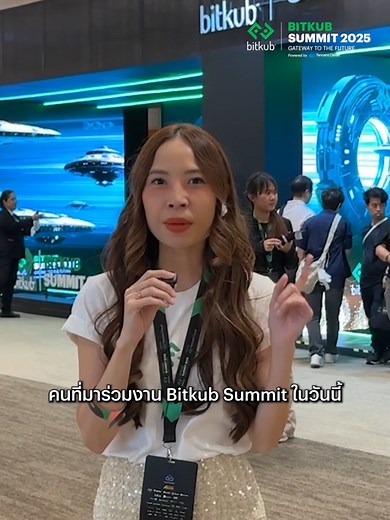 กิจกรรมพิเศษที่ Bitkub Summit 2025