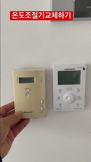 지역난방 보일러 온도조절기교체 구동기교체 정유량교체 클린서비스센터 010-3094-9486