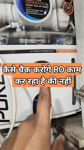 RO Ka Pani Ka TDS Kaise Check Kare 🔥 | TDS Meter Use in Hindi | #Shorts #tds