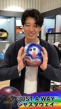 [For Two-Handed Bowlers] Suddenly, let us make your own bowling ball! JUST A WAY SUNBRIDGE BOWLIN...
