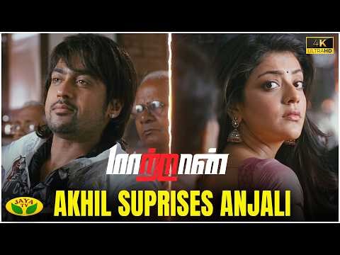 Akhil & Vimal Love for Anjali & Volga | Maattrraan Movie Scenes | Suriya | Kajal Aggarwal | Jaya Tv