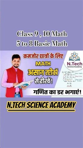 N.Tech Science Academy Class 10 Math #ganit #shorts