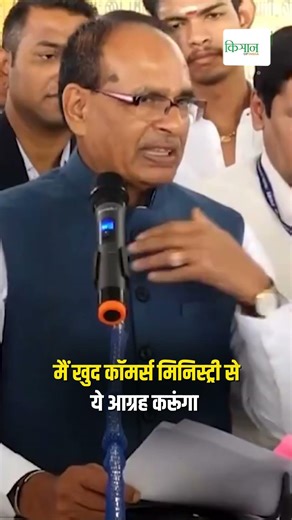 Tamil Nadu के इरोड में खुलेगा Testing Lab Shivraj Singh Chouhan ने ICAR को दिया निर्देश