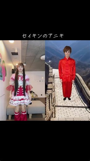 セイキンと一緒に踊る中国ダンス