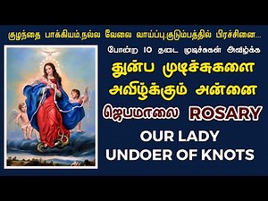 Undoer of Knots | Thunba Mudichchu Madha Jebamalai
