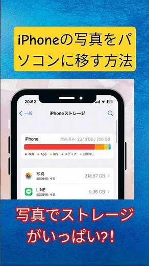 iPhoneの写真をパソコンに移す簡単な方法【無料＆初心者向け】 #iphone#windows #写真移行 #shorts