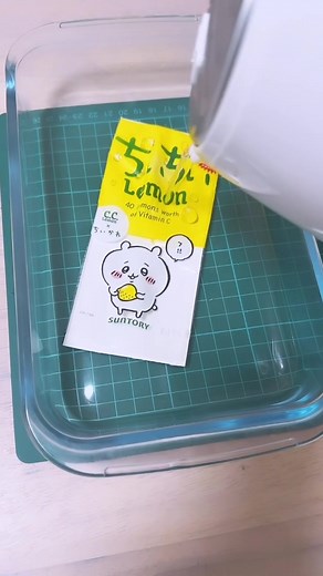可愛いちぃちぃレモンのラベル保存方法