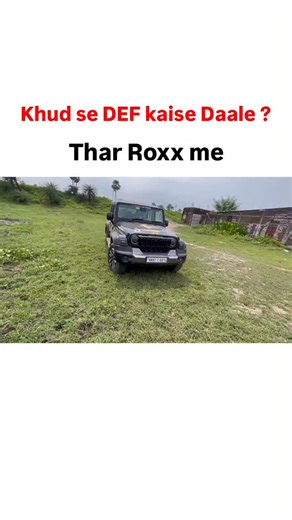 How to refill DEF/Ad Blue in Thar/Thar Roxx by yourself ? 🔸 Thar has a 20 Litres DEF Tank. 🔸 Only Diesel BS6 Cars need DEF. Petrol Cars do not need this. 🔸You can buy this DEF Bucket/Can from anywhere in just 880/- Rs with pipe. 🔸 You can refill it on your on. No warranty issues occur but you must use Mahindra MaxiClean DEF in your Mahindra Car. 🔸 DEF is to reduce pollution. 🔸 DEF is just a mixture of De-ionised water and urea. It gets sprayed into exhaust system which brakes harmful gases